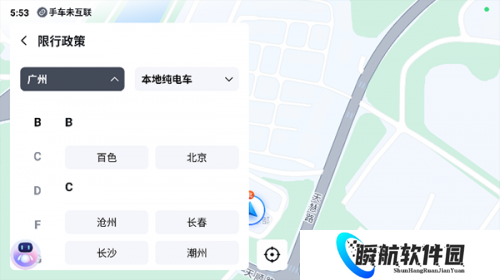 百度地图汽车版