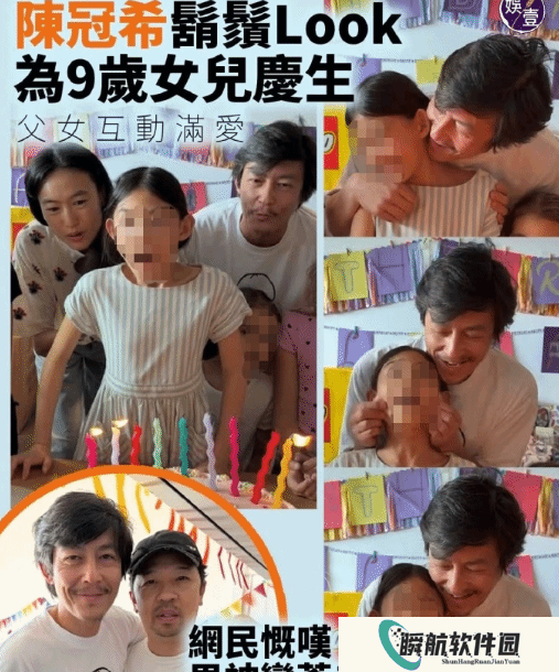 陈冠希为女庆生苍老面容引关注！都是为了孩子？