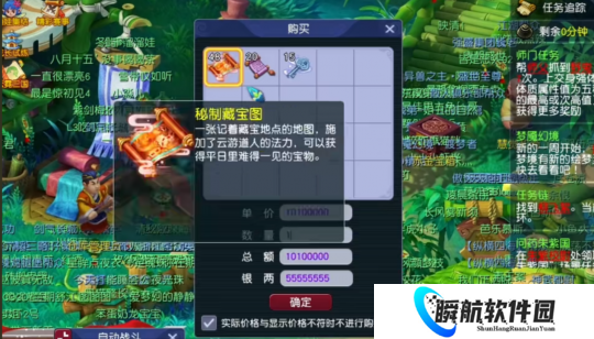 梦幻西游畅玩服秘制宝图可挖六大特殊兽诀，风少拿下齐天罗汉项链