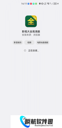 影视大全高清版