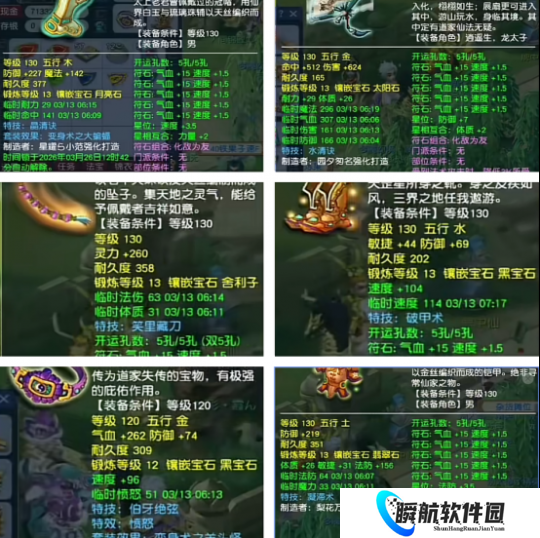 梦幻西游爆总齐天大圣第一化生寺展示，浮夸哥五庄观成型