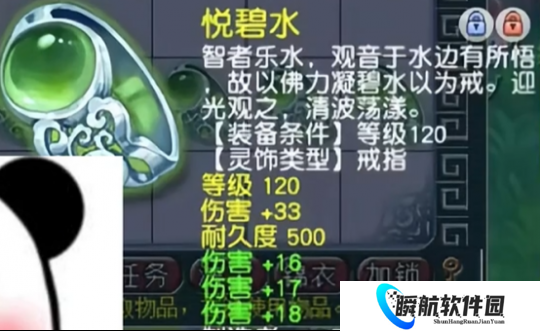 梦幻西游老王心念念的无级别琴音鞋，天科第一84伤戒指