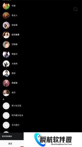 快听免费音乐大全