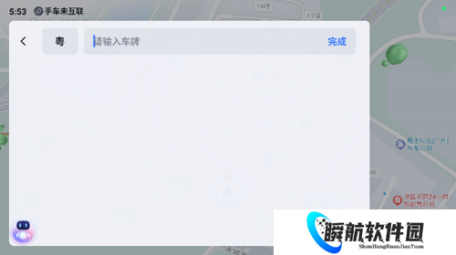 百度地图汽车版