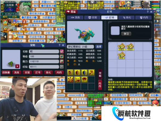 梦幻西游旭旭宝宝圆梦防御系梦想＆晶清，畅玩服首本力劈华山兽诀出炉