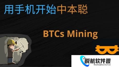 中本聪app安卓最新版