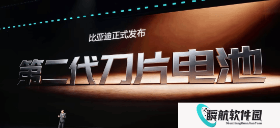 比亚迪发布第二代刀片电池：9分钟充至97% 宣称彻底终结电动车充电焦虑