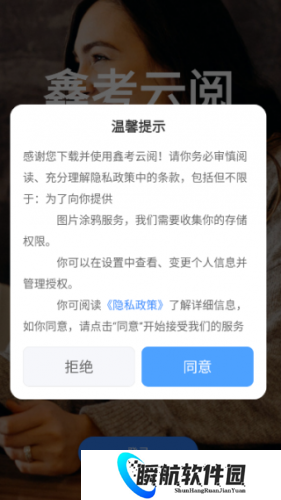鑫考云阅卷app