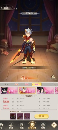 星神纪元剑士魔装推荐