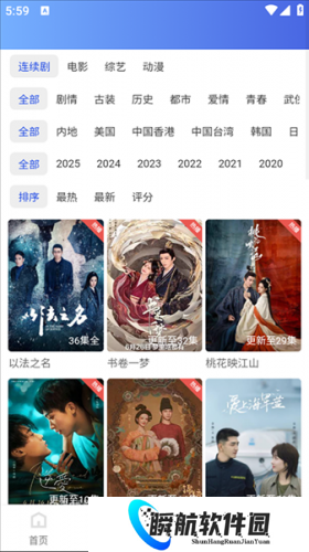 大眼视频免费版