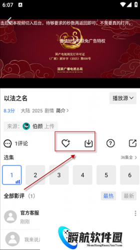 大眼视频免费版