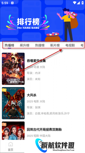 大眼视频免费版