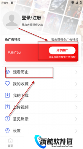 大眼视频免费版