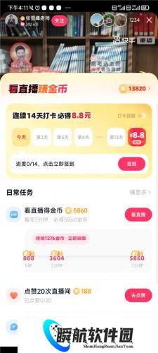 快手极速版免费版