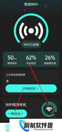 悦动WiFi