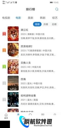 快狗影视最新版