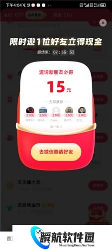 快手极速版免费版