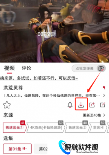 剧星影视无广告版