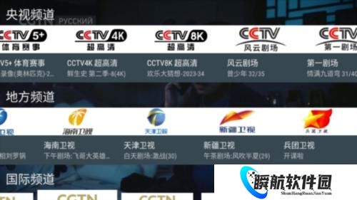 我的电视最新版本