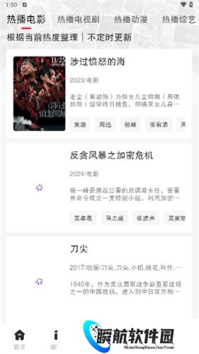 剧星影视无广告版