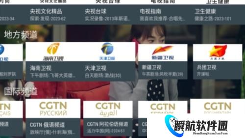 我的电视最新版本