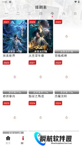 剧星影视无广告版