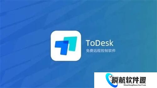 ToDesk远程控制
