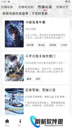 剧星影视无广告版