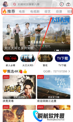 剧星影视无广告版