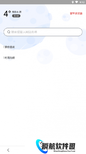 寰宇浏览器手机版