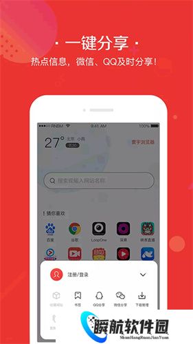 寰宇浏览器手机版