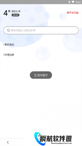 寰宇浏览器手机版