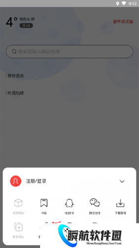 寰宇浏览器手机版