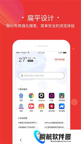 寰宇浏览器手机版