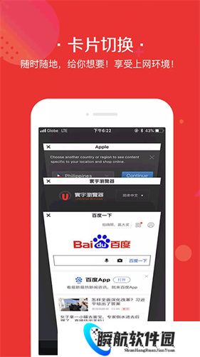 寰宇浏览器手机版