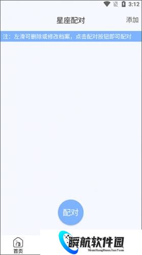 星座屋每日运势