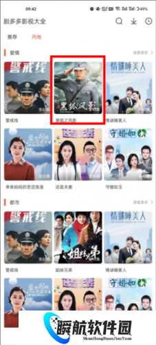 剧多多影视大全