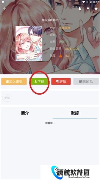 拷贝漫画3.0