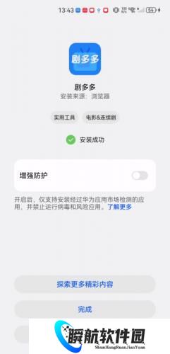 剧多多影视免费最新版