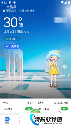 墨迹天气预报2026免费版