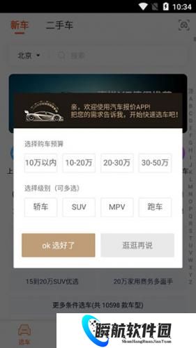 汽车报价大全2025