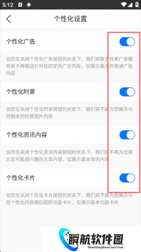 墨迹天气预报2026免费版