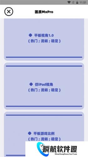 画质mxpro定制版