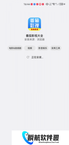 番茄影视大全2025年新版