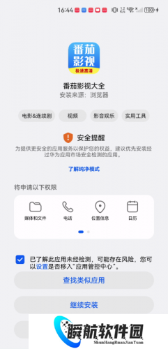 番茄影视大全2025年新版