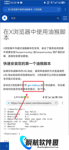 X浏览器x5内核版