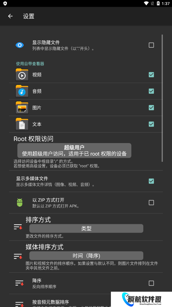 xplore文件管理器