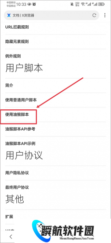 X浏览器x5内核版