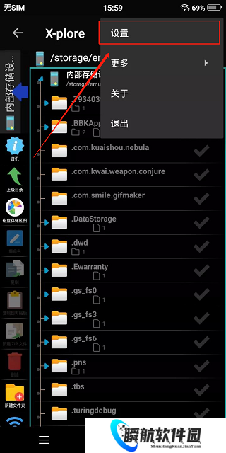xplore文件管理器