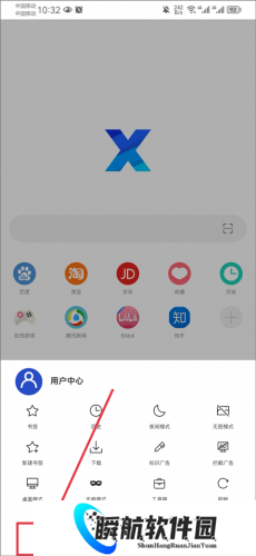 X浏览器x5内核版
